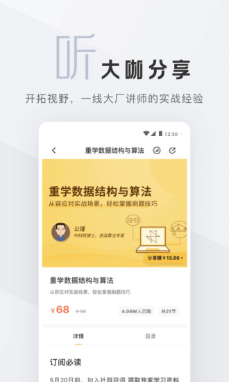 拉勾教育安卓版最新版
