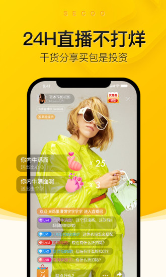 寺库奢侈品手机app破解版