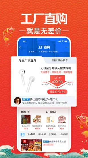 淘宝特价版官方版下载