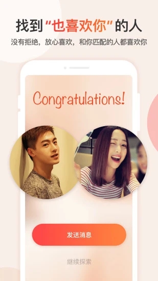 美图秀秀APP手机版破解版