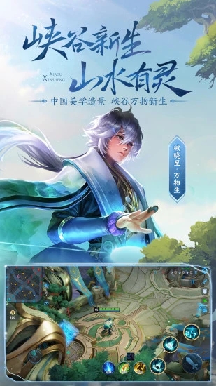 王者荣耀安卓最新官方版最新版
