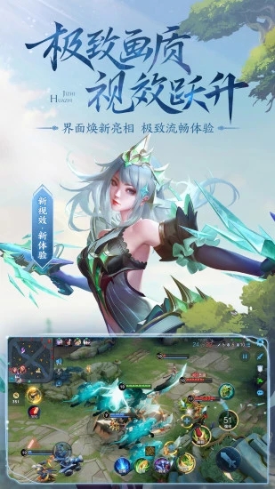 王者荣耀安卓最新官方版