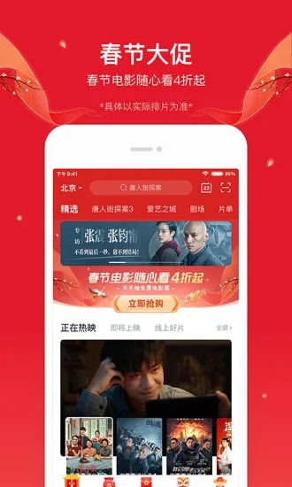 淘票票app手机版