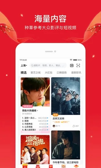 淘票票app手机版下载