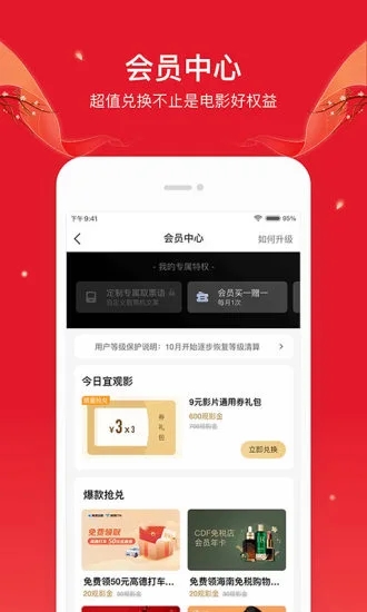 淘票票app手机版破解版