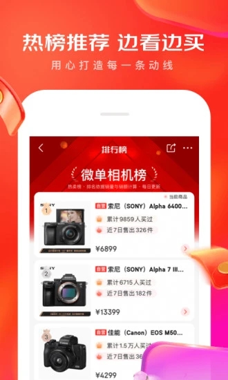 京东app最新版最新版
