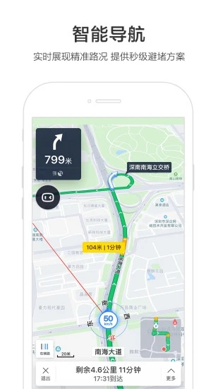 百度地图app最新版