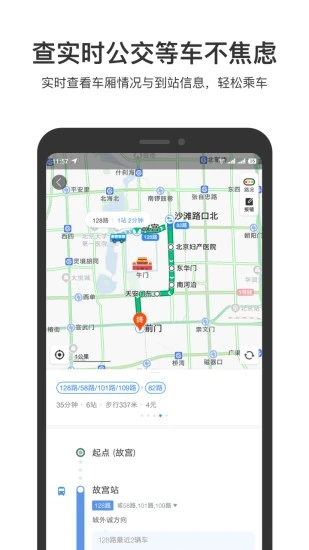 百度地图app最新版下载
