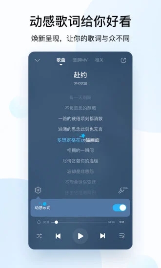 酷狗音乐app免费版破解版