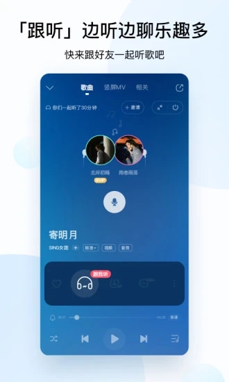 酷狗音乐app免费版