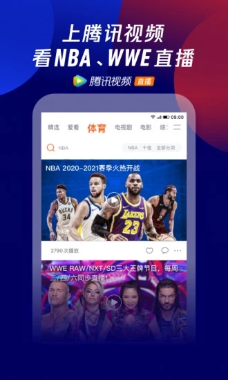 腾讯视频app手机版最新版