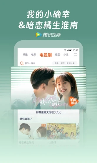 腾讯视频app手机版下载