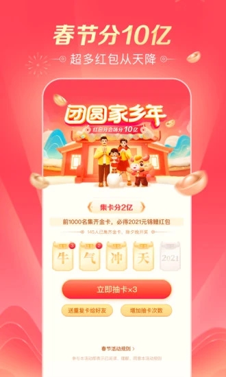 抖音极速版app免费版最新版