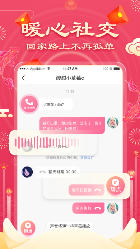九秀直播手机版