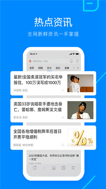搜狗高速浏览器手机版下载