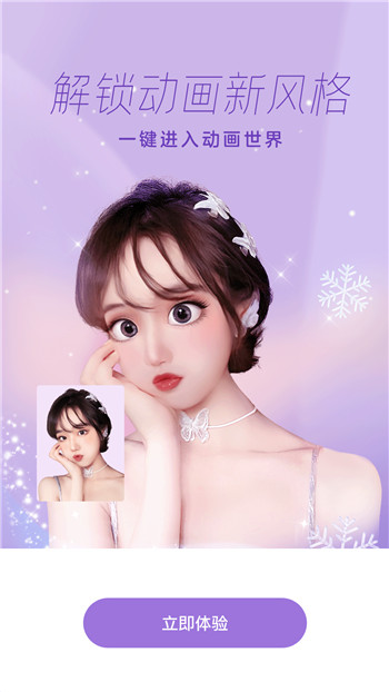一甜相机手机版