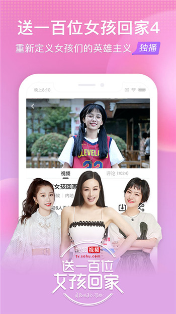 搜狐视频手机版下载