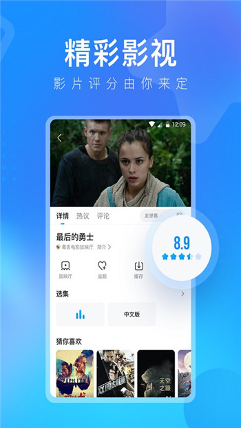 人人视频手机版下载