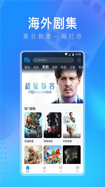 人人视频手机版