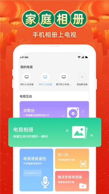 电视家手机版