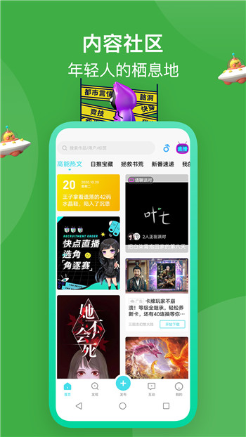 快点阅读手机版