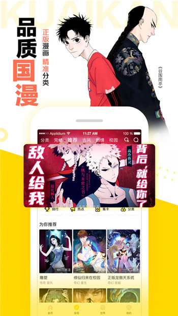 快看漫画手机版下载