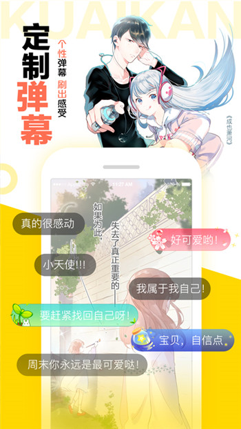 快看漫画手机版下载