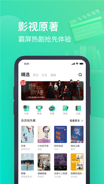 书旗免费小说手机版