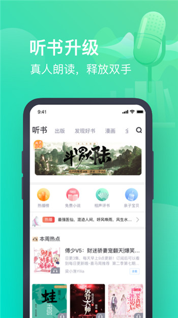 书旗免费小说手机版