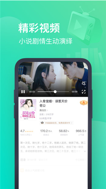 书旗免费小说手机版下载