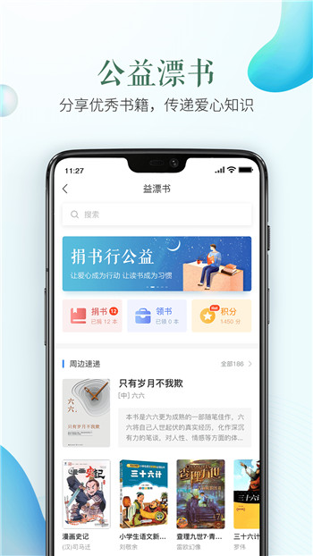 安全教育平台手机版下载