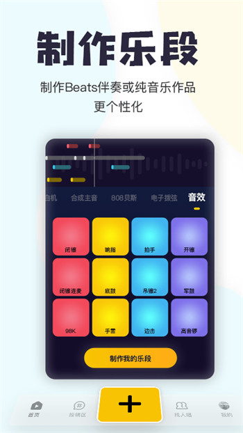 唱鸭手机版