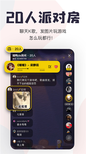 唱鸭手机版