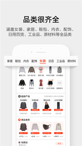 阿里巴巴手机版下载