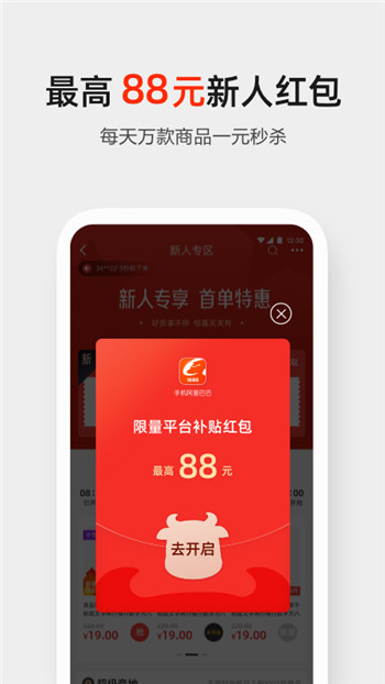 阿里巴巴手机版