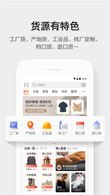 阿里巴巴手机版下载