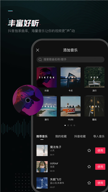 剪映手机版下载