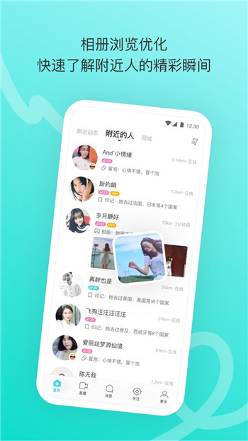 陌陌手机版下载