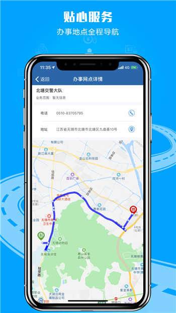 交管12123手机版下载