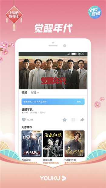 优酷视频手机版