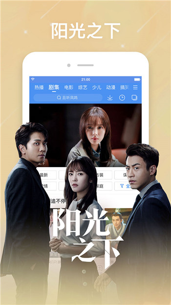 百搜视频手机版