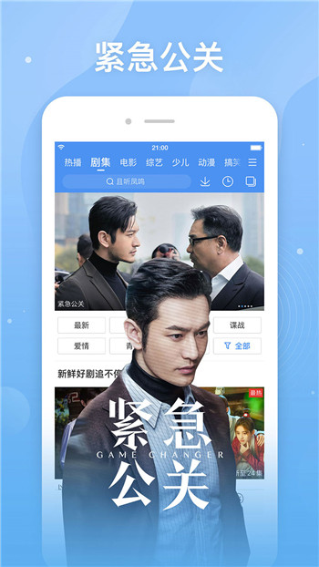 百搜视频手机版