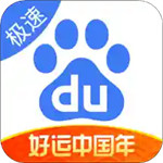 百度极速版
