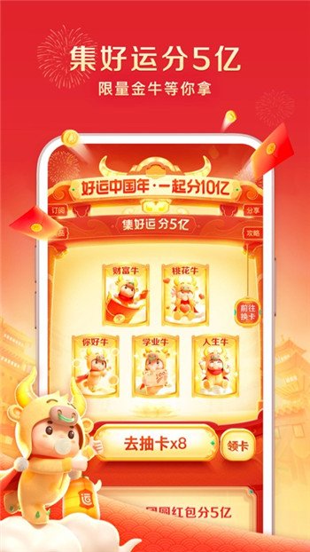 百度极速版下载