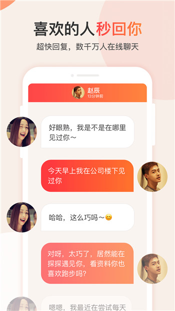 探探手机版