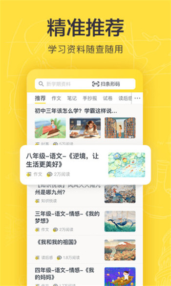 快对作业手机版下载