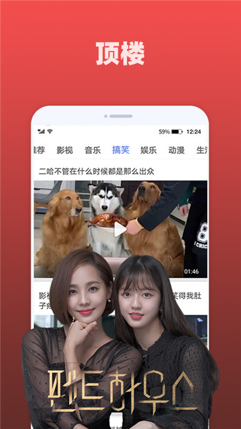 好看视频大全手机版下载