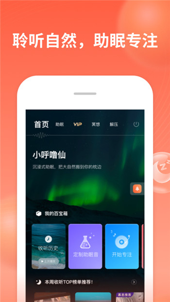 喜马拉雅手机版下载