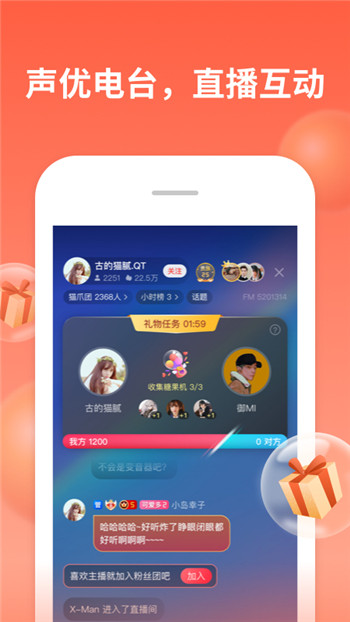 喜马拉雅手机版