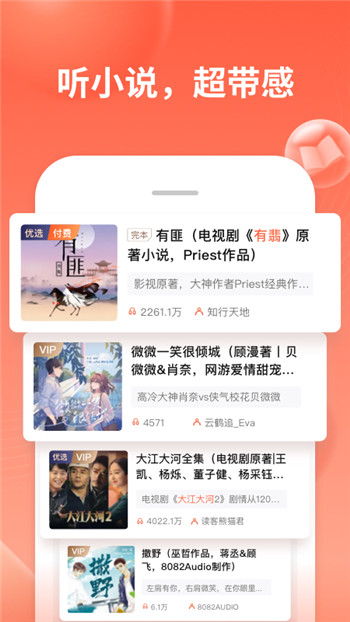 喜马拉雅手机版下载